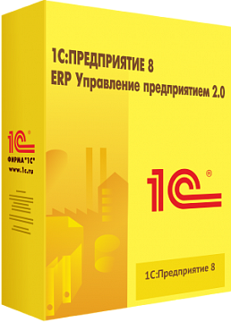 1С:ERP Управление предприятием 2