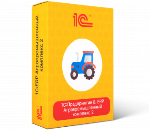 1С:Предприятие 8. ERP Агропромышленный комплекс
