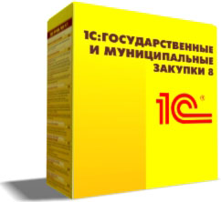 1С:Государственные и муниципальные закупки