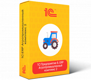 1С:Предприятие 8. ERP Агропромышленный комплекс